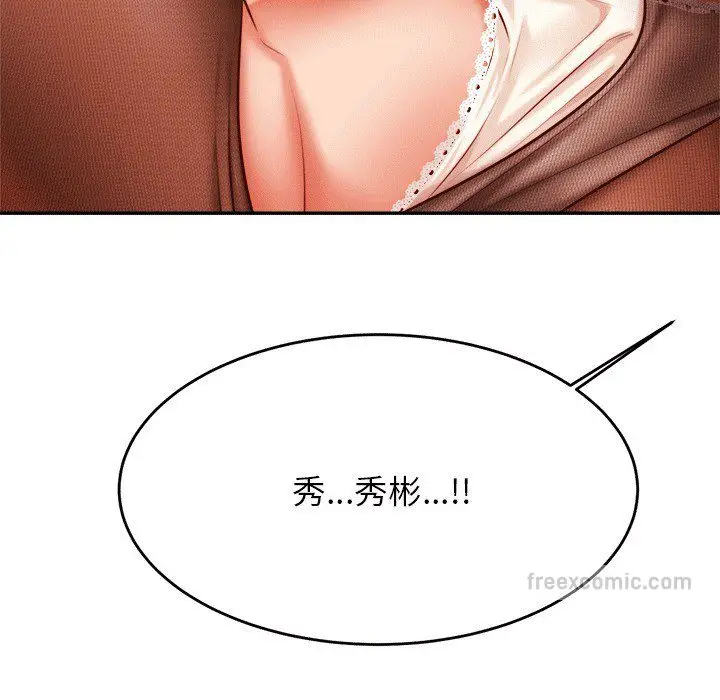 漫画《老师的课外教学》第30话第90张图