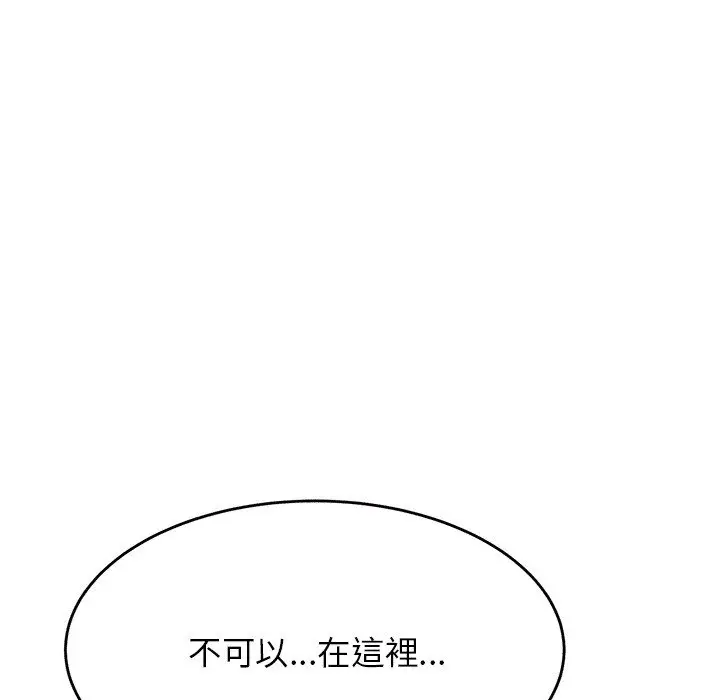 漫画《老师的课外教学》第30话第91张图