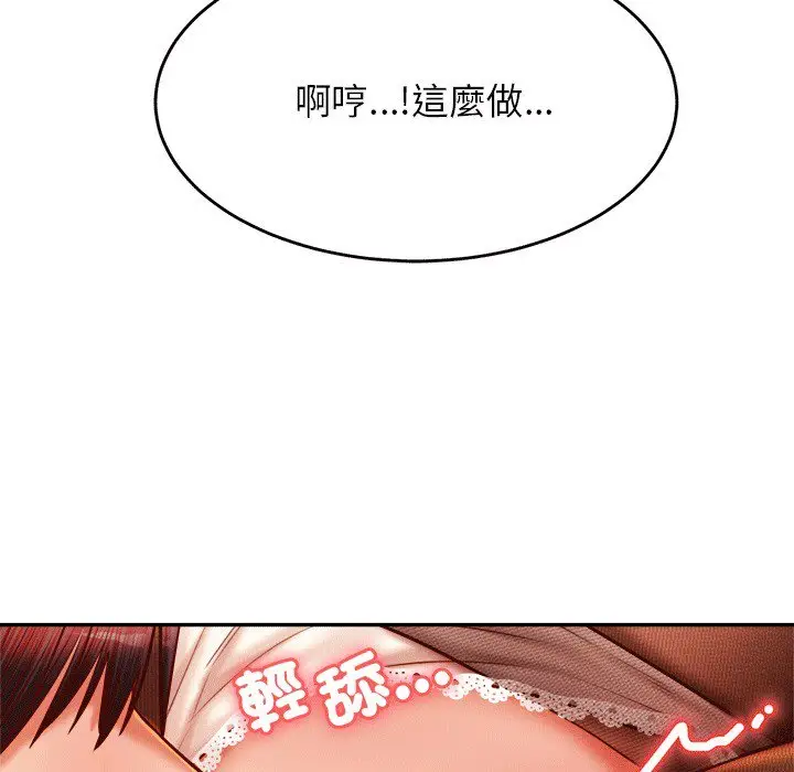 漫画《老师的课外教学》第30话第94张图