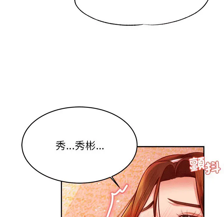 漫画《老师的课外教学》第30话第96张图