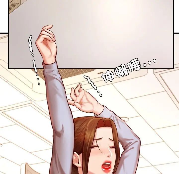 漫画《老师的课外教学》第33话第101张图