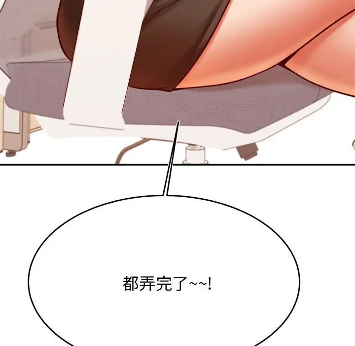 漫画《老师的课外教学》第33话第103张图