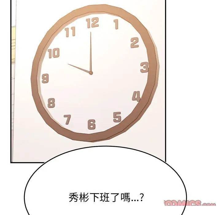 漫画《老师的课外教学》第33话第105张图
