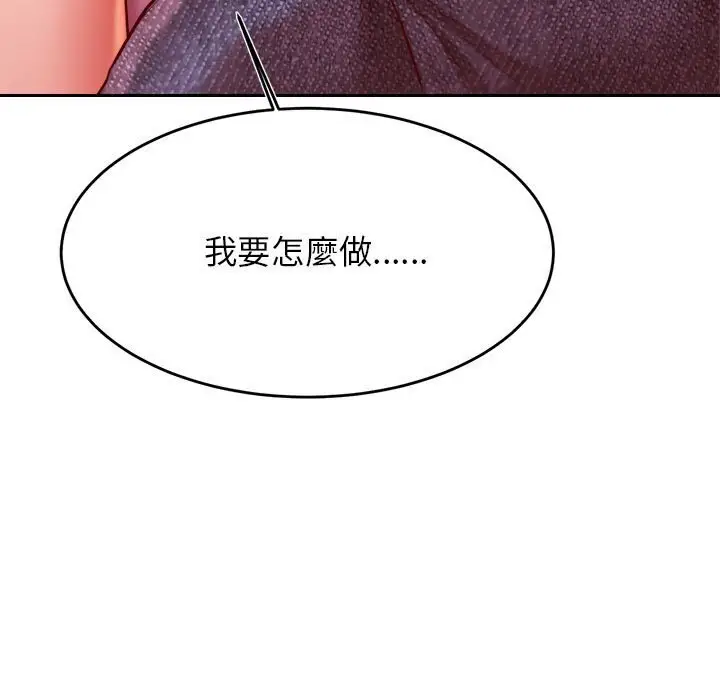 漫画《老师的课外教学》第33话第11张图