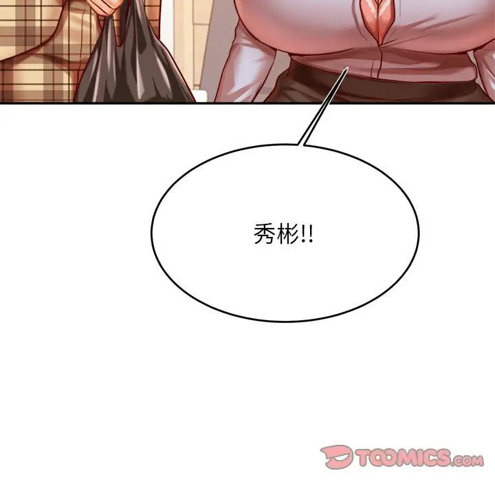 漫画《老师的课外教学》第33话第111张图