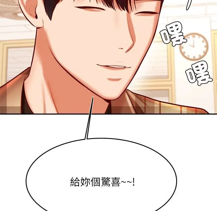 漫画《老师的课外教学》第33话第113张图