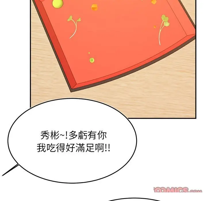 漫画《老师的课外教学》第33话第117张图