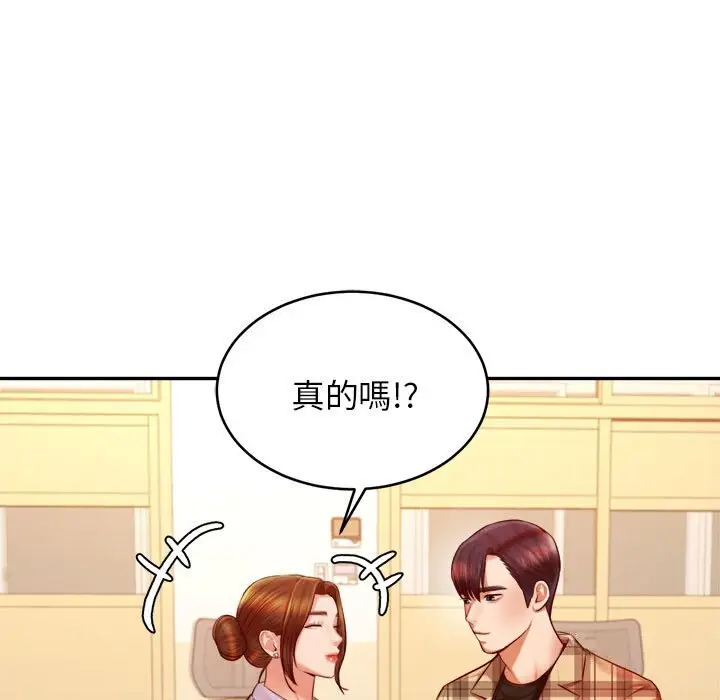 漫画《老师的课外教学》第33话第119张图