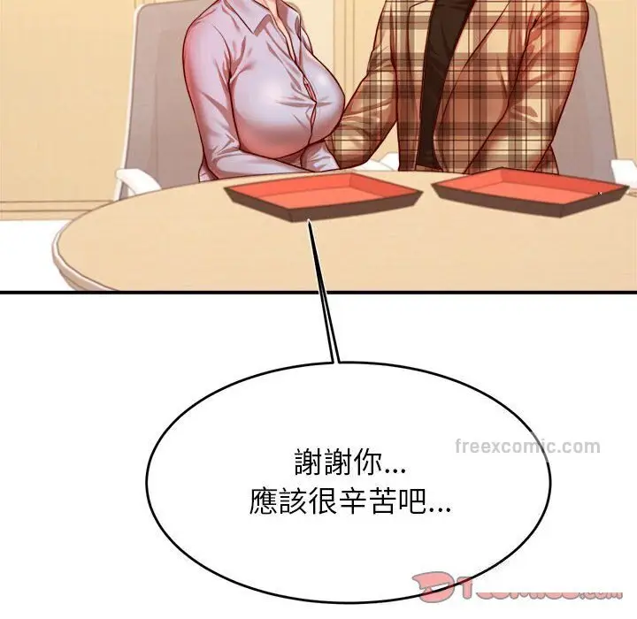 漫画《老师的课外教学》第33话第120张图