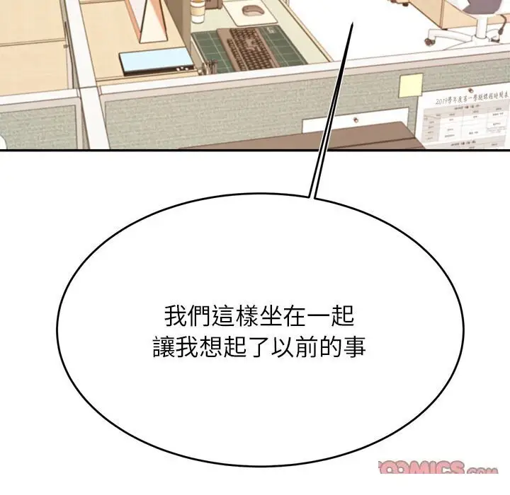 漫画《老师的课外教学》第33话第123张图