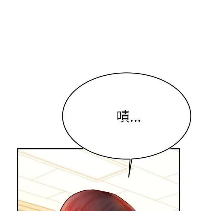 漫画《老师的课外教学》第33话第127张图
