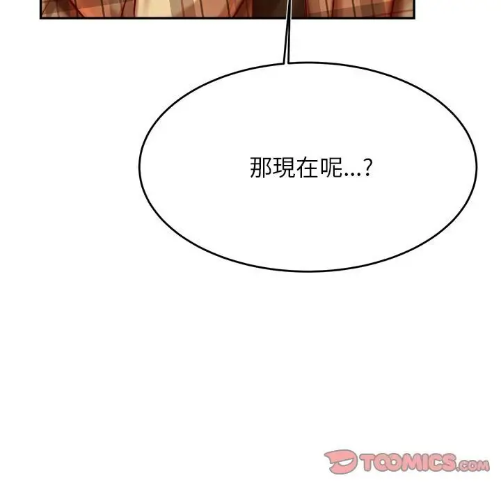 漫画《老师的课外教学》第33话第129张图