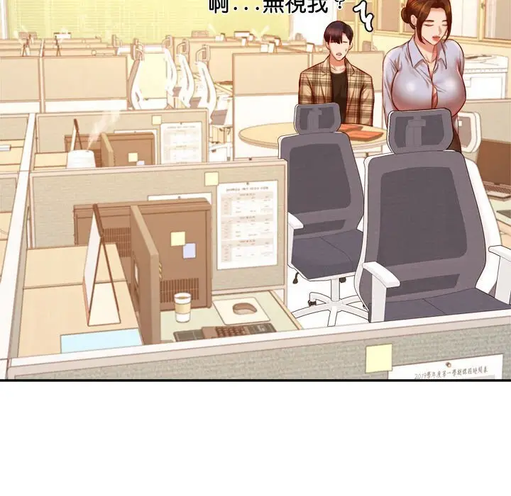 漫画《老师的课外教学》第33话第131张图