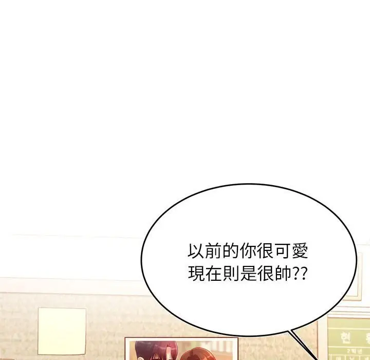 漫画《老师的课外教学》第33话第132张图