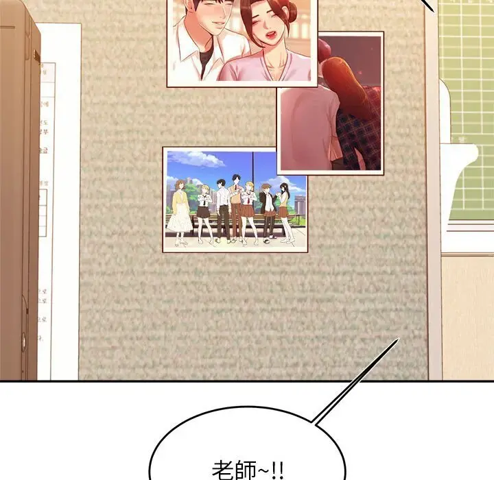 漫画《老师的课外教学》第33话第133张图