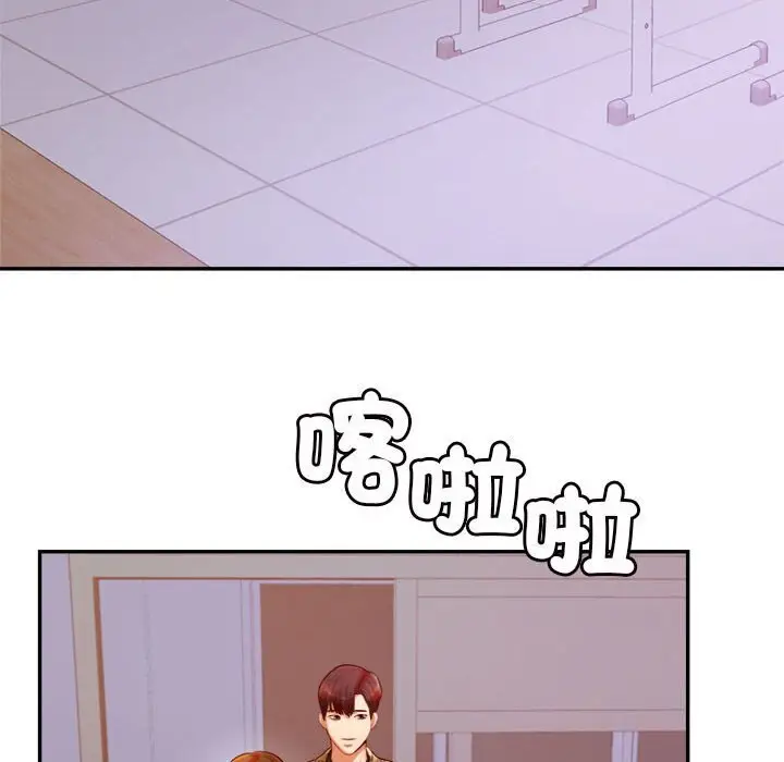 漫画《老师的课外教学》第33话第137张图