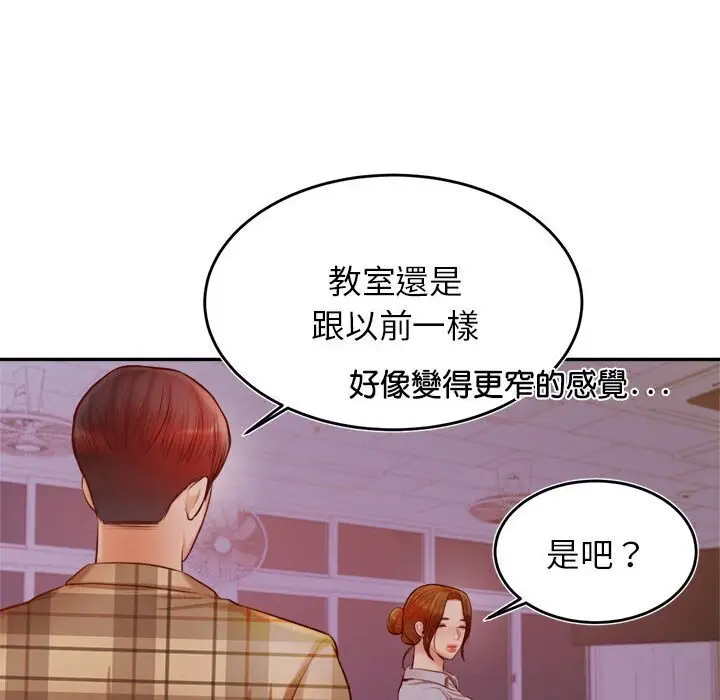 漫画《老师的课外教学》第33话第139张图