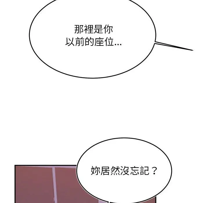 漫画《老师的课外教学》第33话第142张图