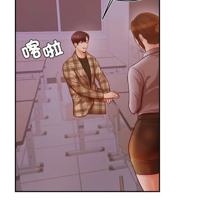 漫画《老师的课外教学》第33话第143张图