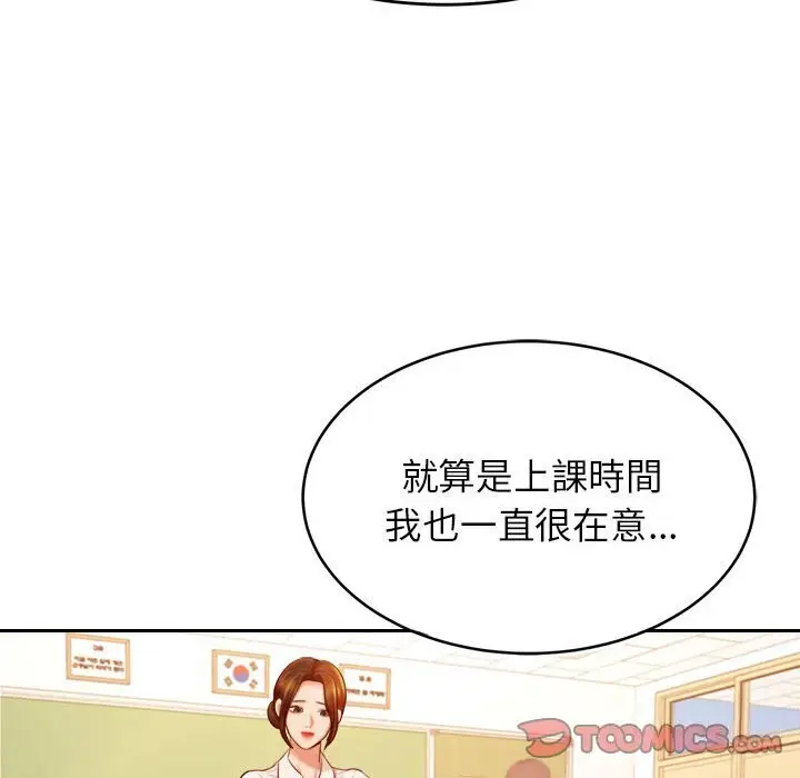漫画《老师的课外教学》第33话第147张图