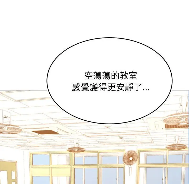 漫画《老师的课外教学》第33话第149张图