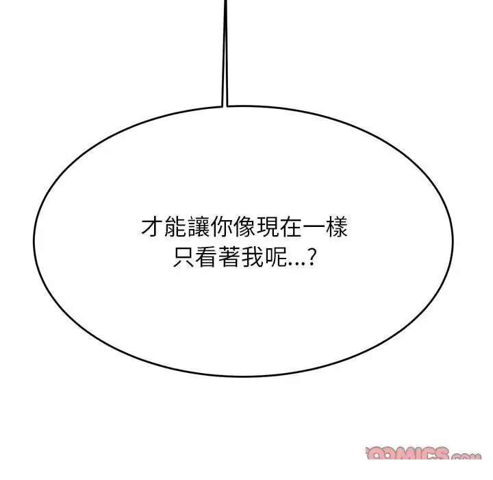 漫画《老师的课外教学》第33话第15张图