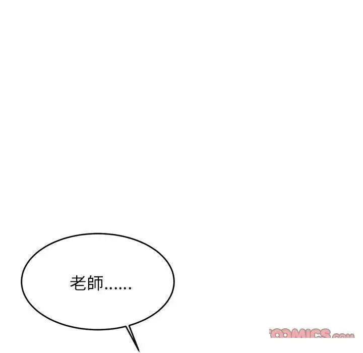 漫画《老师的课外教学》第33话第153张图