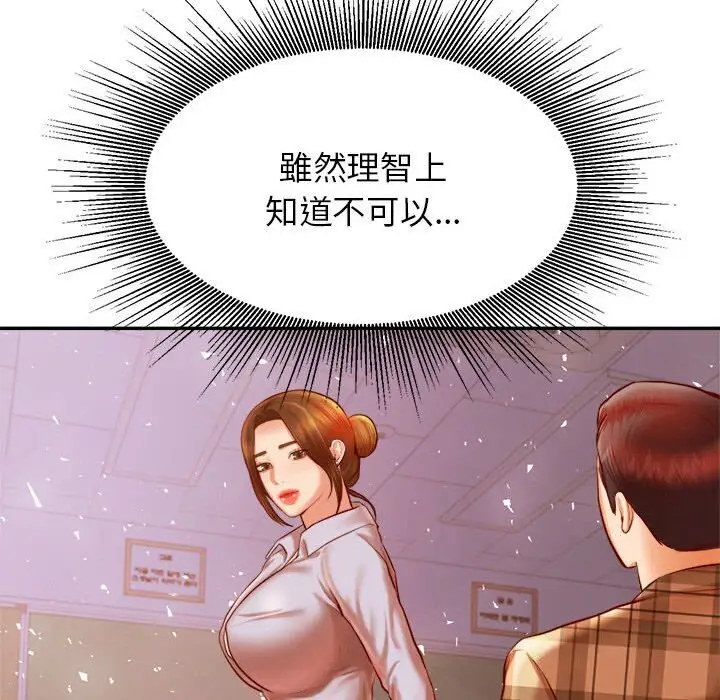 漫画《老师的课外教学》第33话第155张图