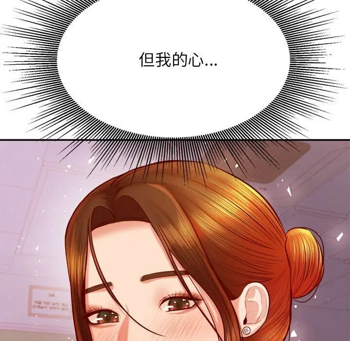 漫画《老师的课外教学》第33话第157张图