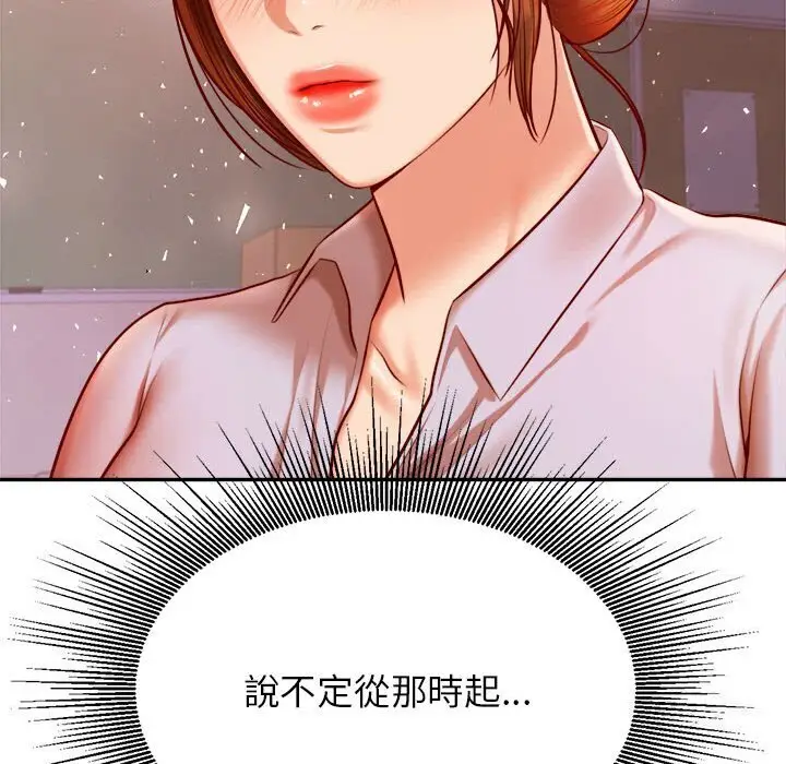 漫画《老师的课外教学》第33话第158张图