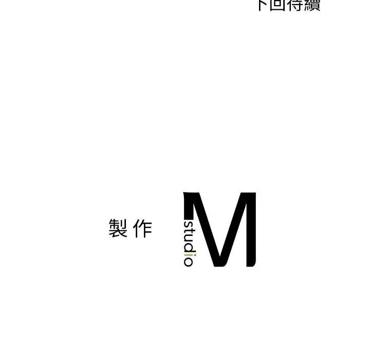 漫画《老师的课外教学》第33话第168张图