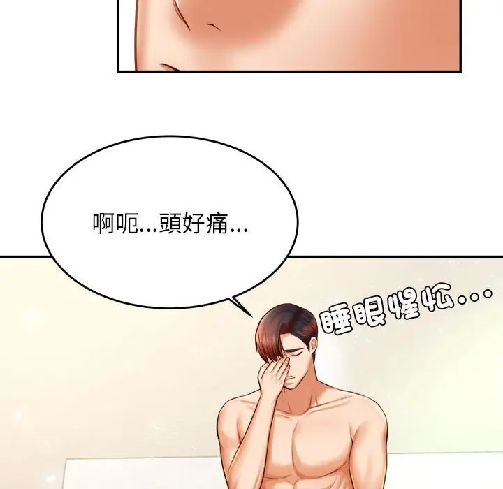 漫画《老师的课外教学》第33话第25张图