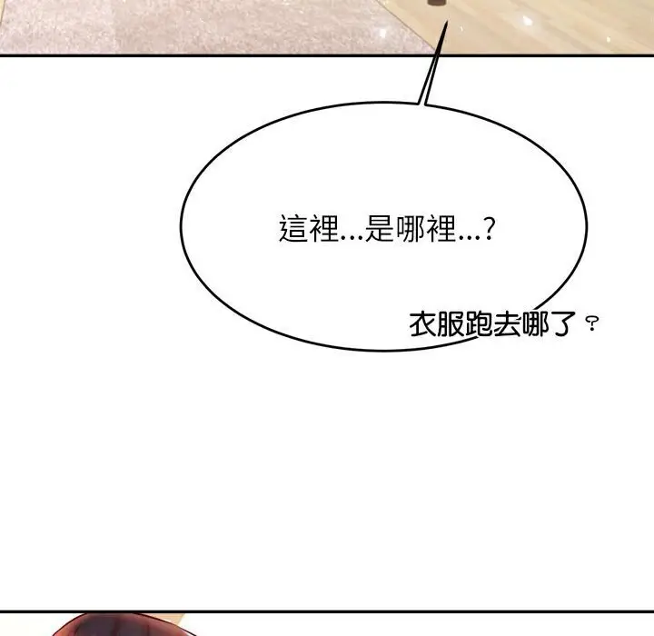 漫画《老师的课外教学》第33话第28张图