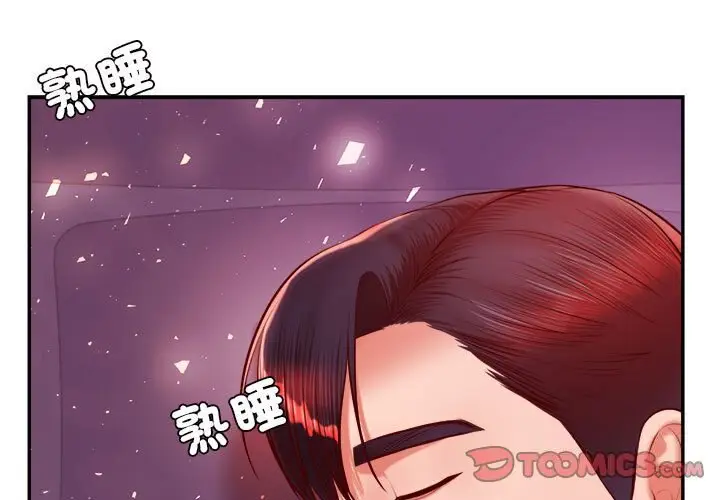 漫画《老师的课外教学》第33话第3张图