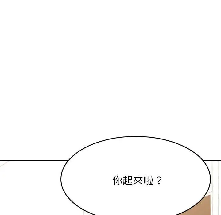 漫画《老师的课外教学》第33话第35张图
