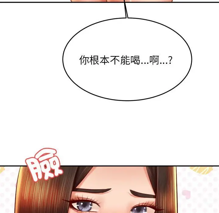 漫画《老师的课外教学》第33话第38张图