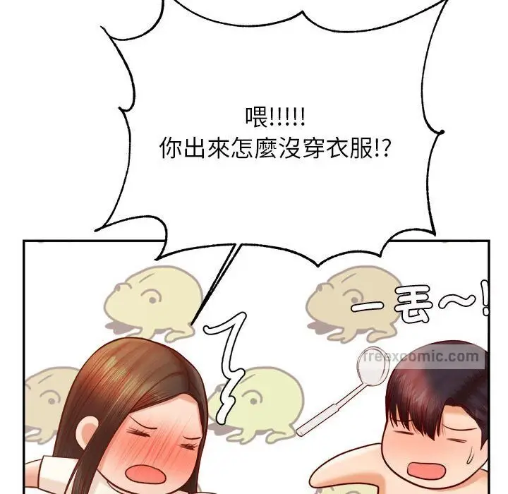 漫画《老师的课外教学》第33话第40张图