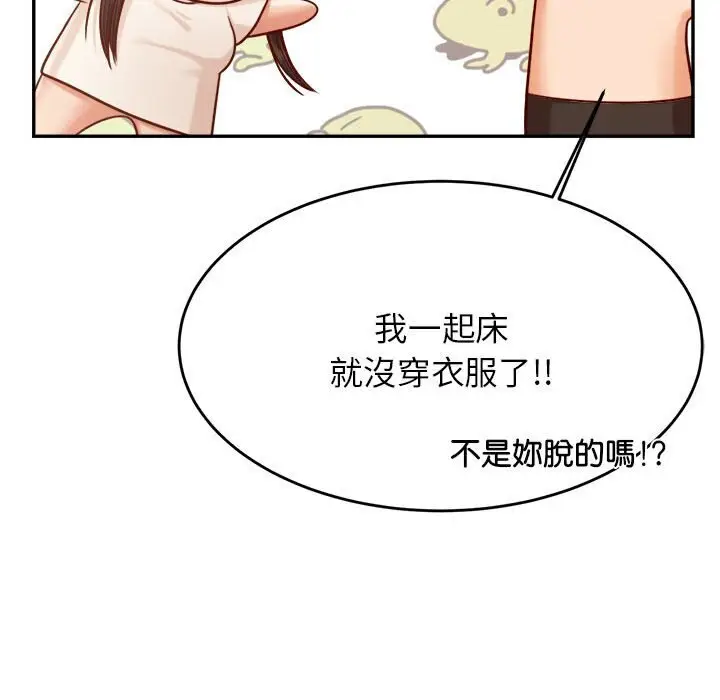 漫画《老师的课外教学》第33话第41张图