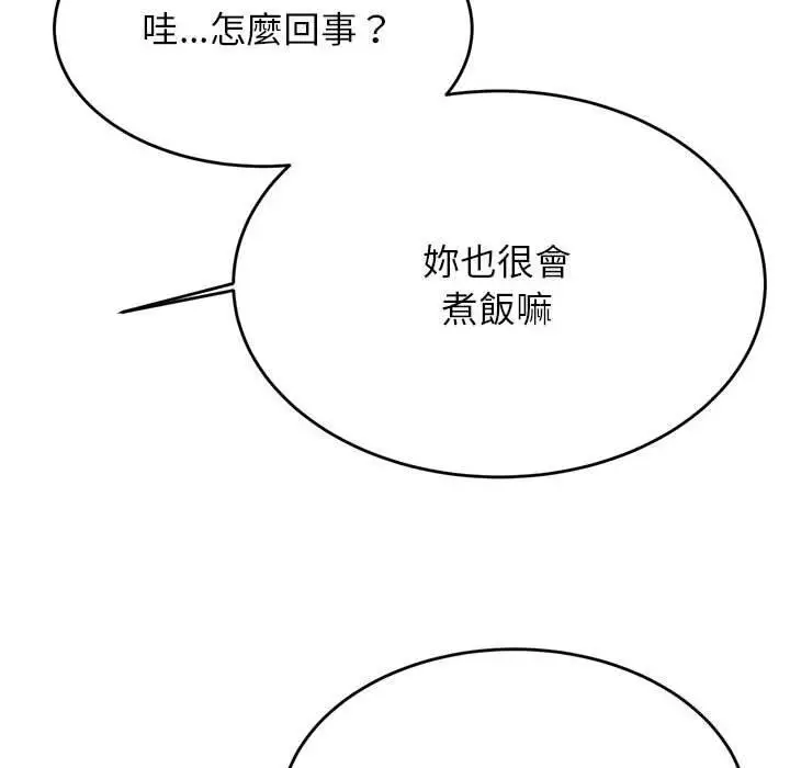 漫画《老师的课外教学》第33话第44张图