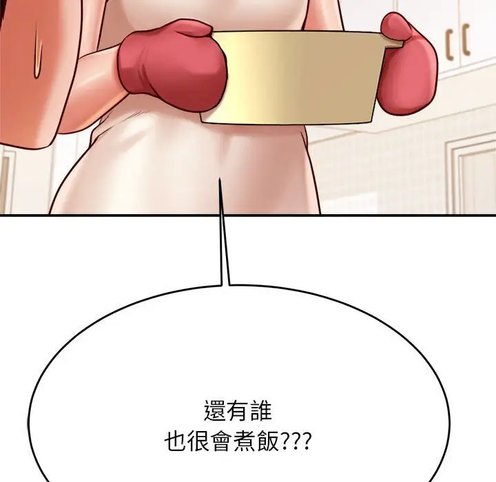 漫画《老师的课外教学》第33话第46张图