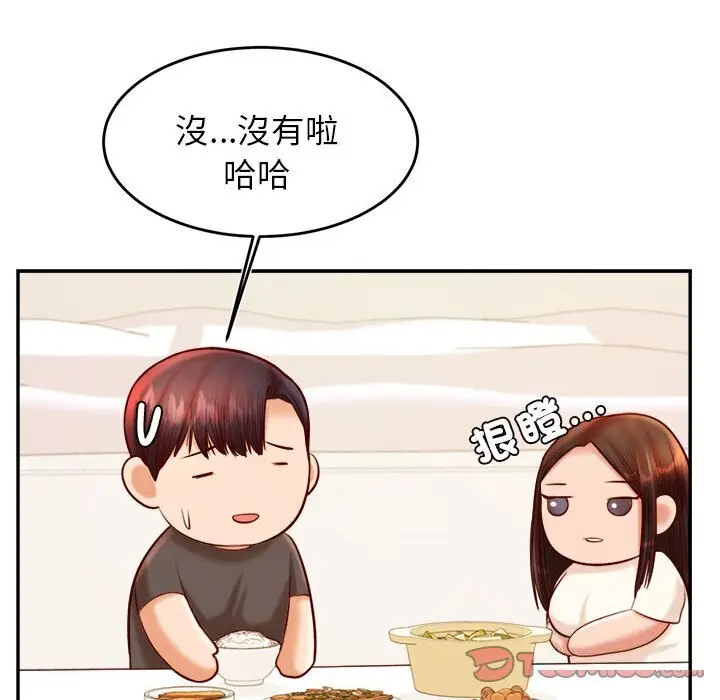 漫画《老师的课外教学》第33话第48张图