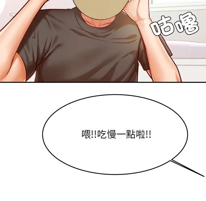 漫画《老师的课外教学》第33话第53张图