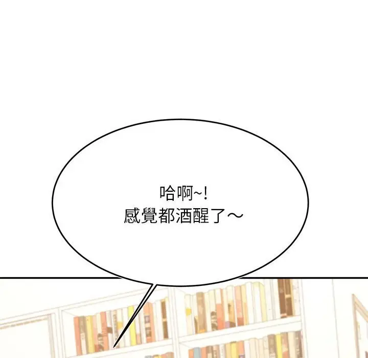 漫画《老师的课外教学》第33话第54张图