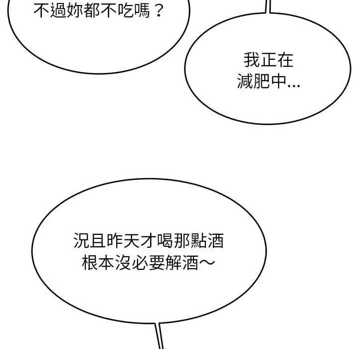 漫画《老师的课外教学》第33话第56张图