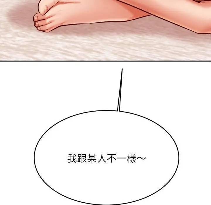 漫画《老师的课外教学》第33话第59张图