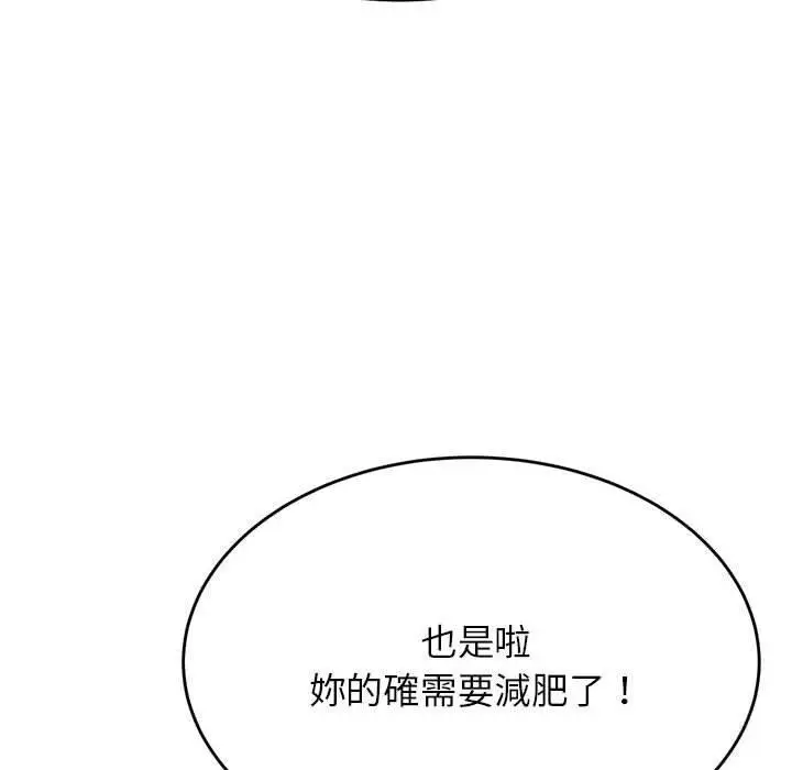 漫画《老师的课外教学》第33话第60张图