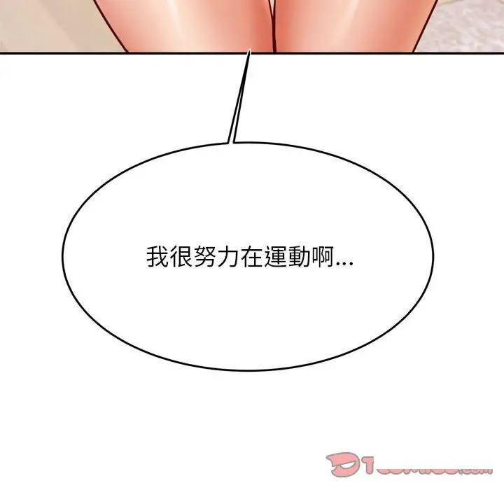 漫画《老师的课外教学》第33话第66张图