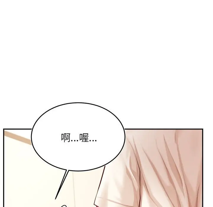 漫画《老师的课外教学》第33话第67张图