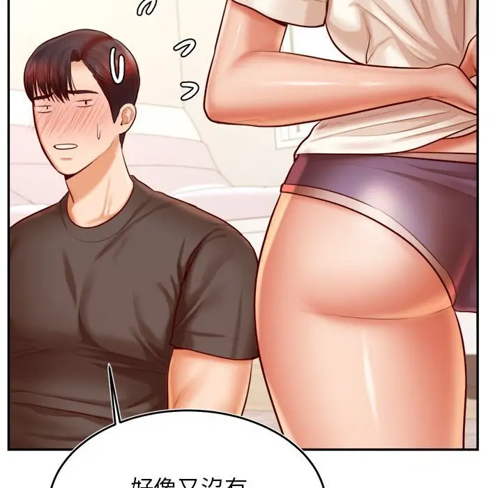漫画《老师的课外教学》第33话第68张图