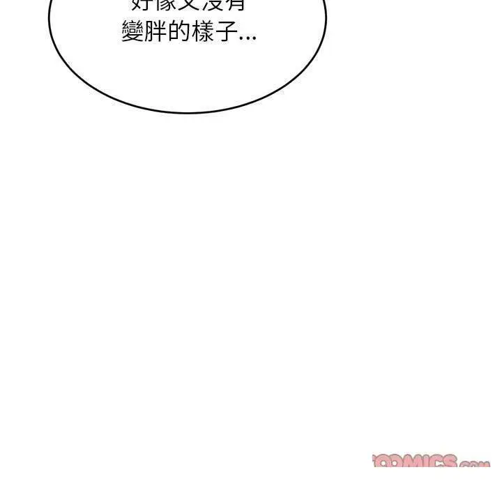 漫画《老师的课外教学》第33话第69张图